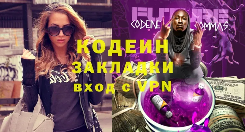 купить наркоту  ссылка на мегу как зайти  Codein Purple Drank  Кандалакша 